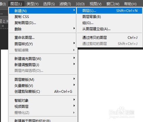 ps怎么新建图层？ps新建图层的快捷键是什么-百度经验