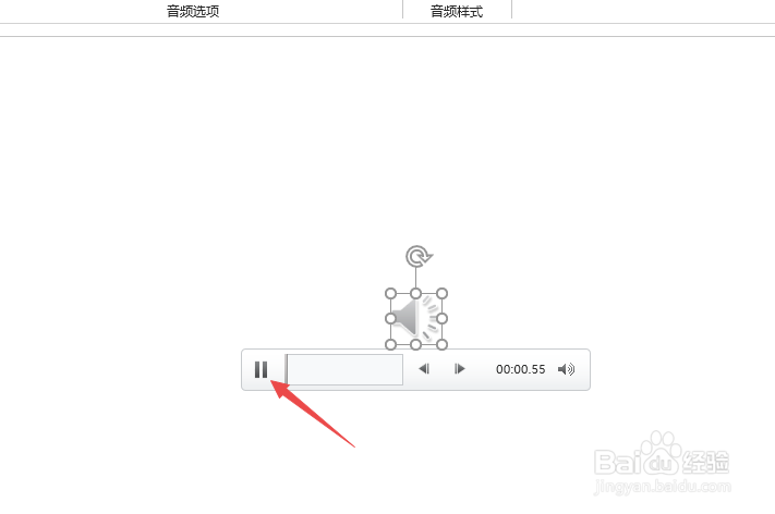 怎么在ppt中加入音乐