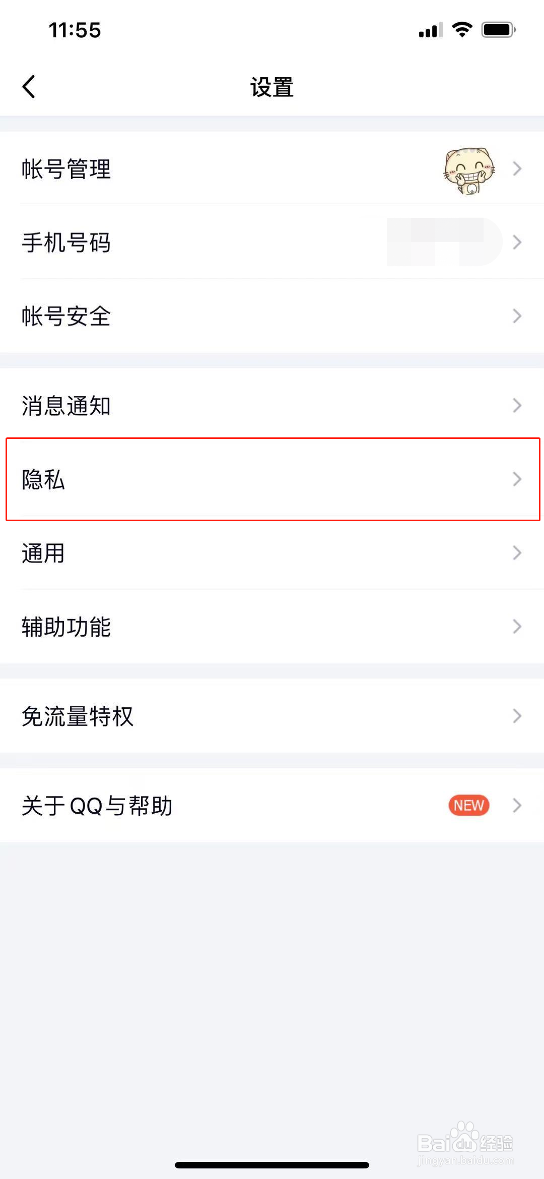 QQ聊天友谊三叶草标识怎么来的