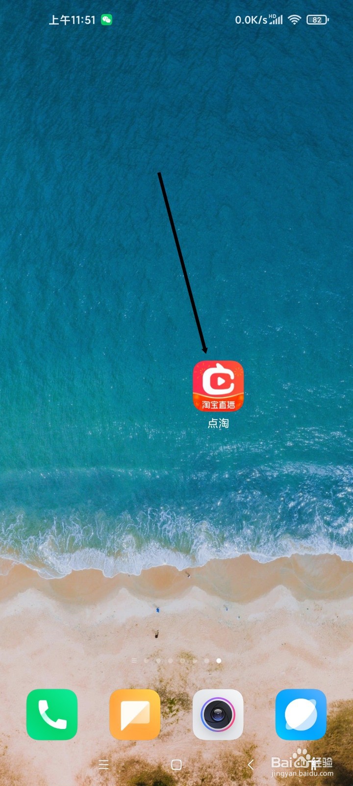 点淘APP如何关闭元宝浮标开关