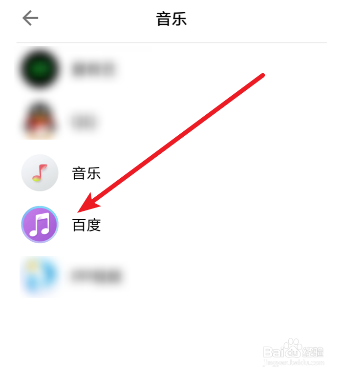 小米手机如何设置默认的音乐播放器