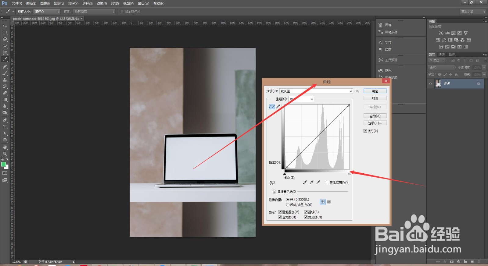 PS中的曲线怎么用