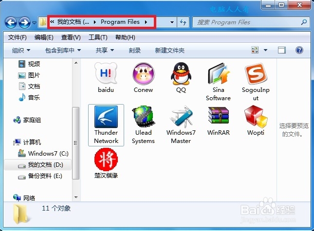 Windows7：[39]快捷方式