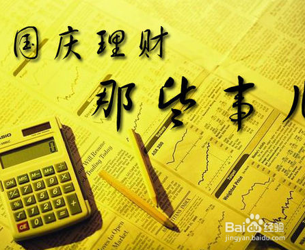 10万元如何理财