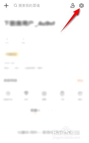 下厨房在哪关闭视频菜谱自动播放