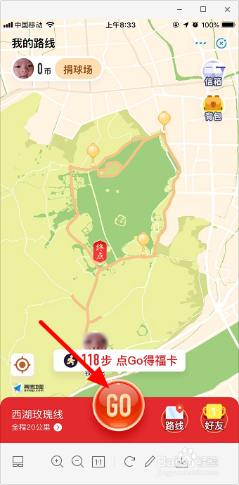 2020支付宝走路线集福卡怎么玩