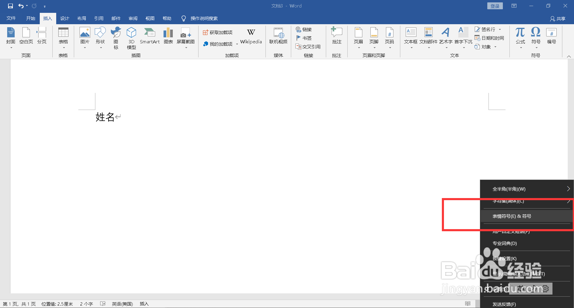人名中间的点用电脑怎么打