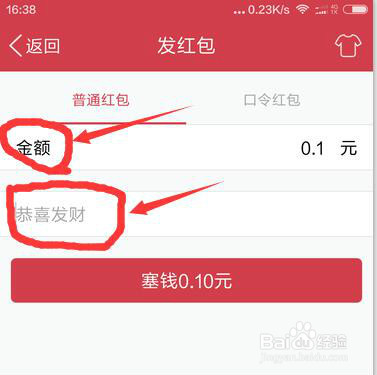 怎么在手机上发QQ红包