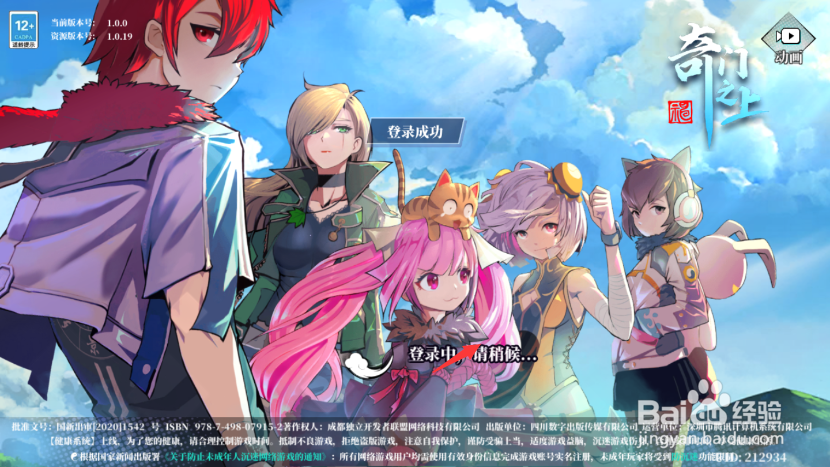 奇门之上灵器怎么升级