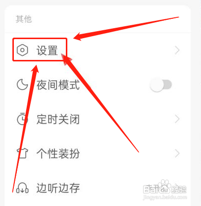 微信音频退出后如何继续播放