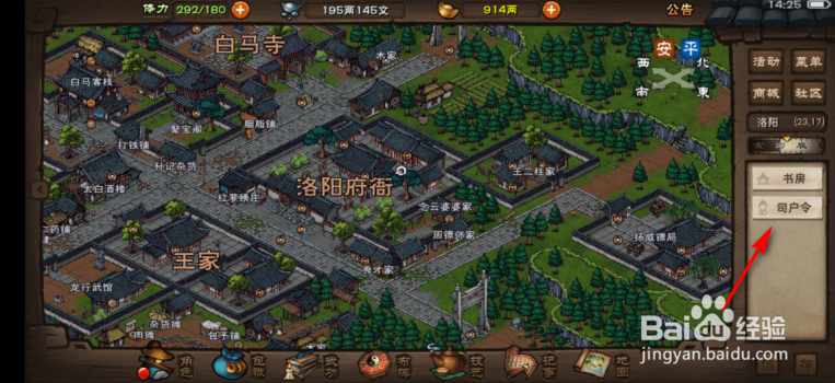 烟雨江湖怎么获得煤球雕像图纸