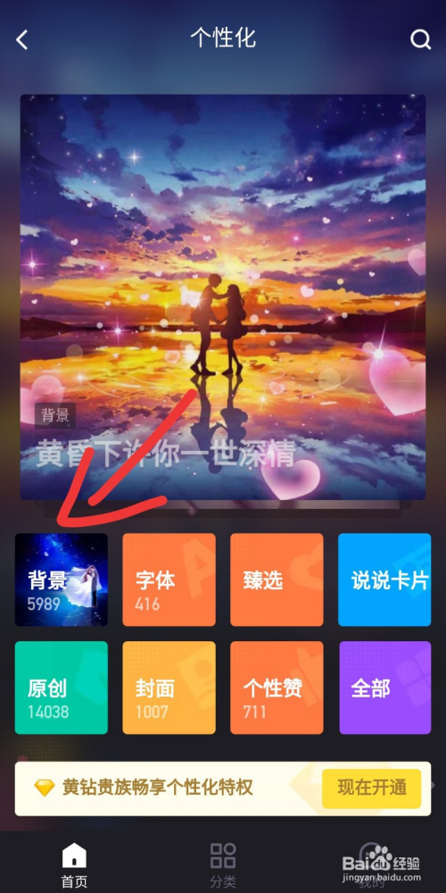 qq怎么更换空间背景=怎么更换上的空间背景