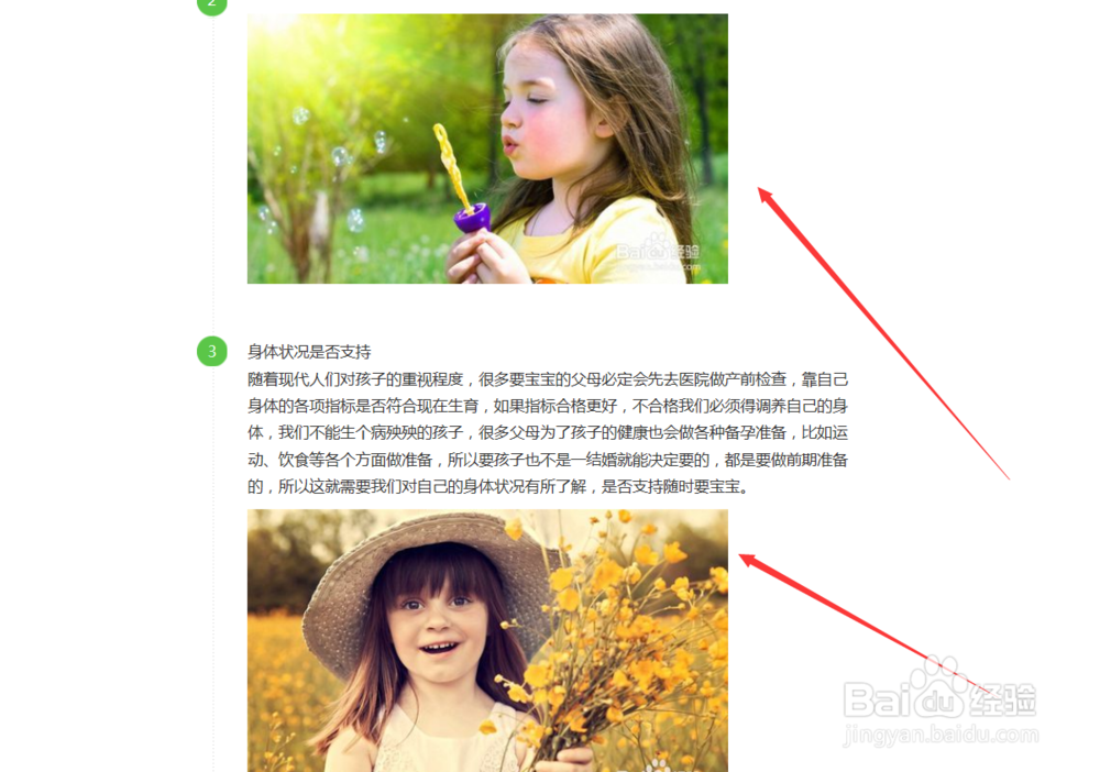 百度经验如何写优质经验？