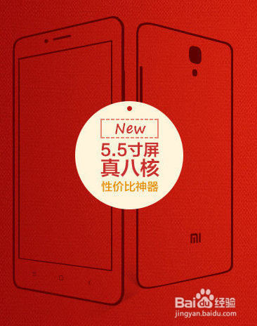 红米note配置怎么样