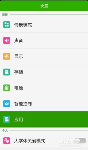 如何解决手机内存不足问题？