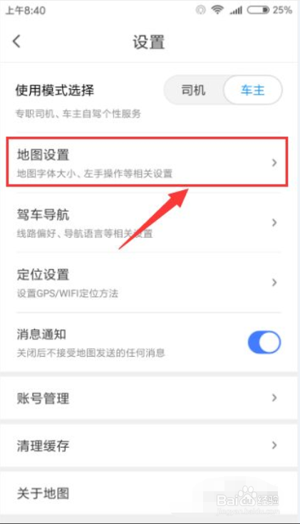 腾讯地图如何开启“缩放按钮显示”的功能