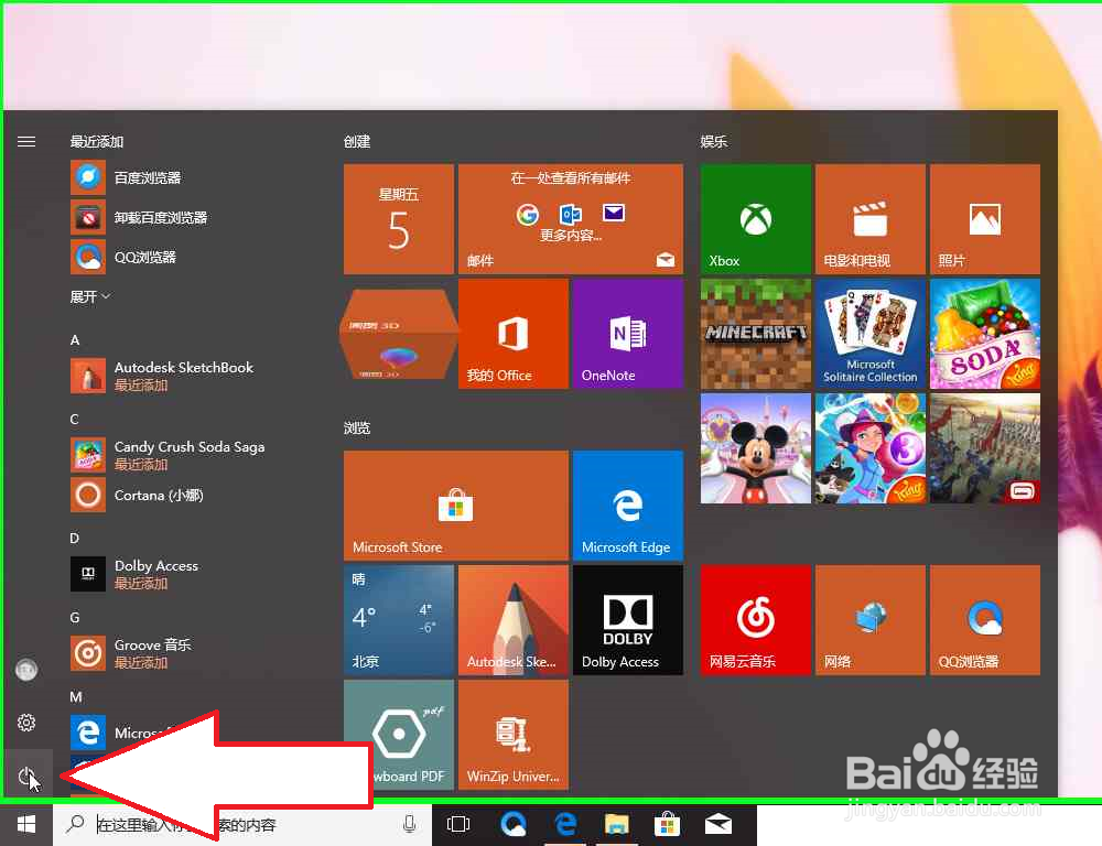 怎样调整 Windows 中的视觉效果步骤