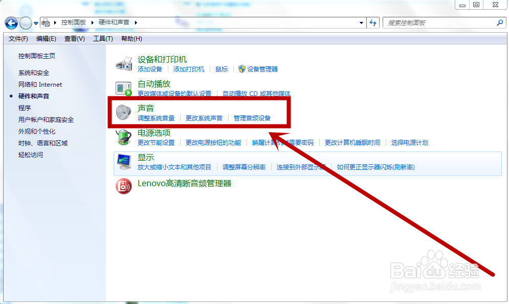 电脑怎么调麦克风声音?声音大小