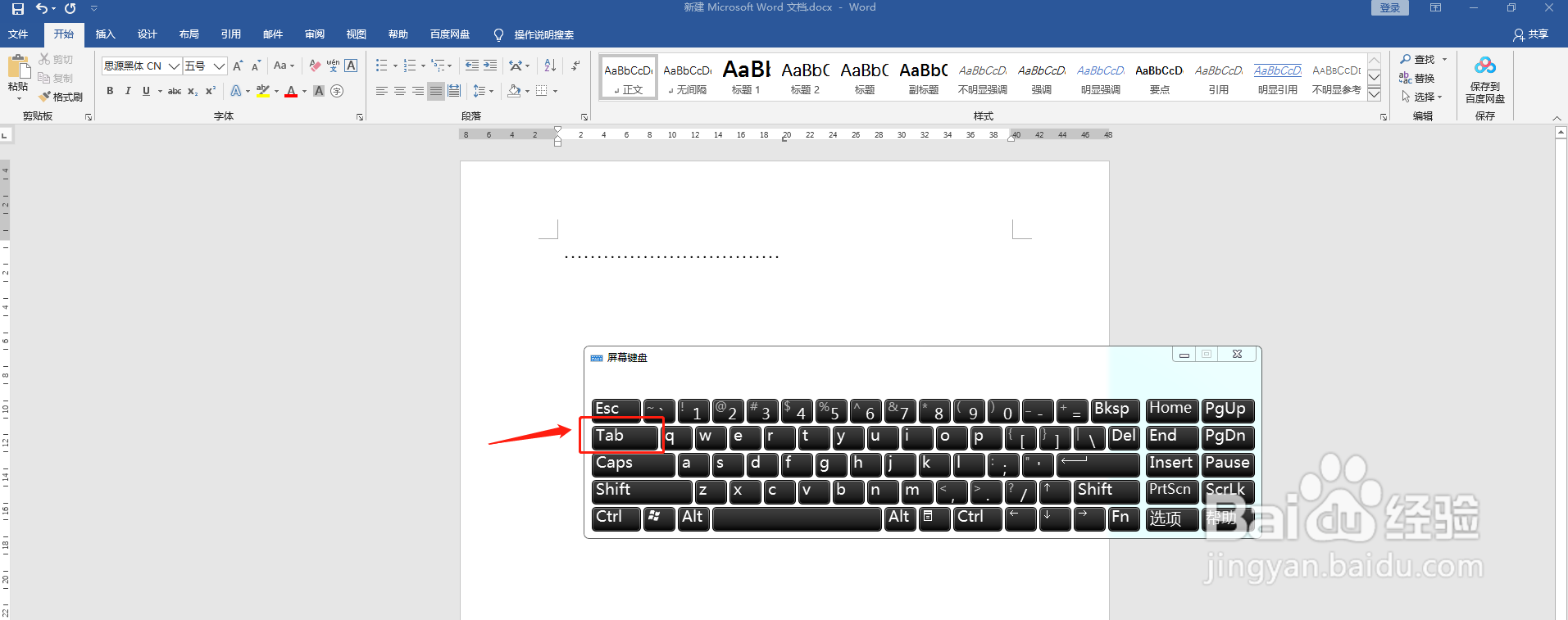 word一排点点怎么打