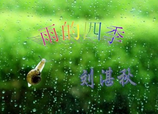 课文《雨的四季》侧面描写的句子有哪些