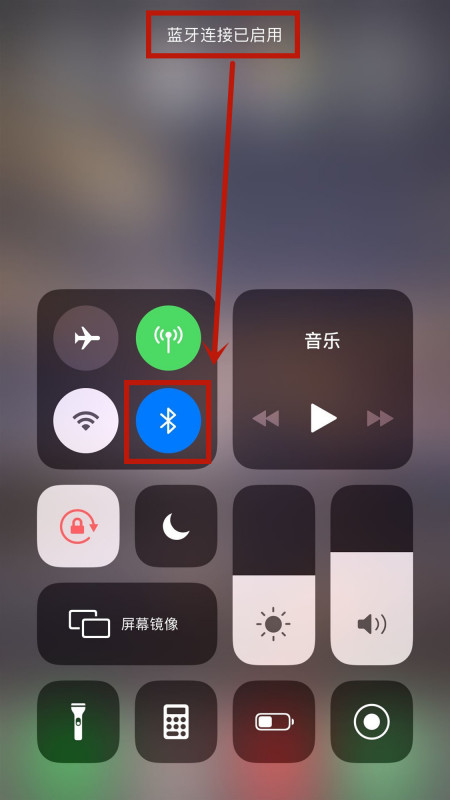 苹果11蓝牙搜索不到设备