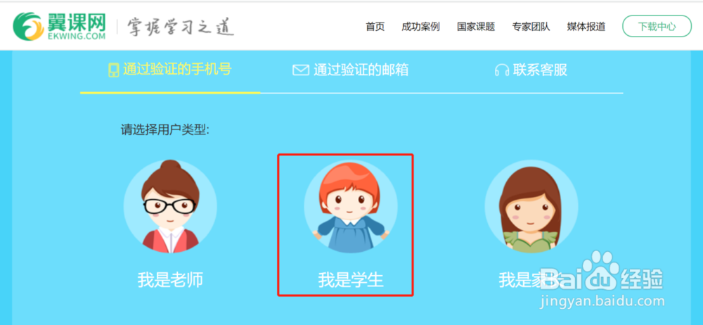 学生忘记翼课网密码怎么办