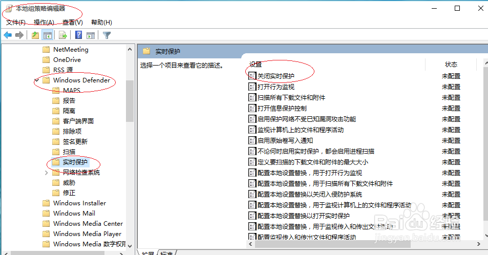 Win10如何关闭Windows Defender实时保护