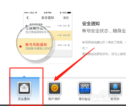 qq频繁被盗怎么办