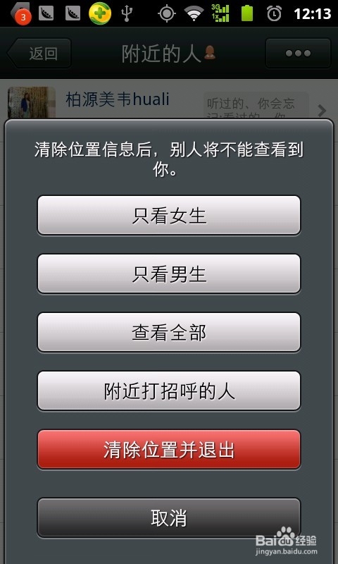 短信接收平台搜索特定号码怎么设置的