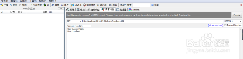 如何模拟GET请求向服务器提交数据