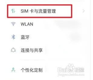 oppo手机移动网络怎么设置