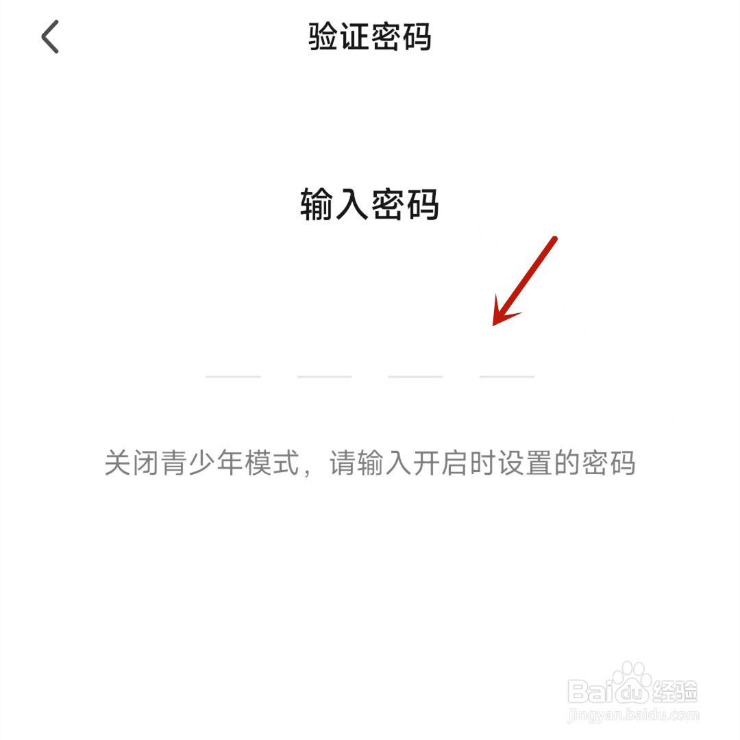 如何退出爱奇艺的青少年模式