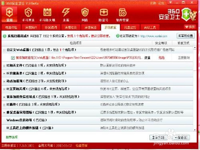 常见杀毒软件好坏地方