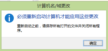如何更改计算机名称