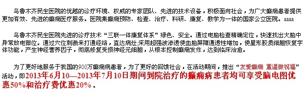 癫痫病发作的危害表现在哪里