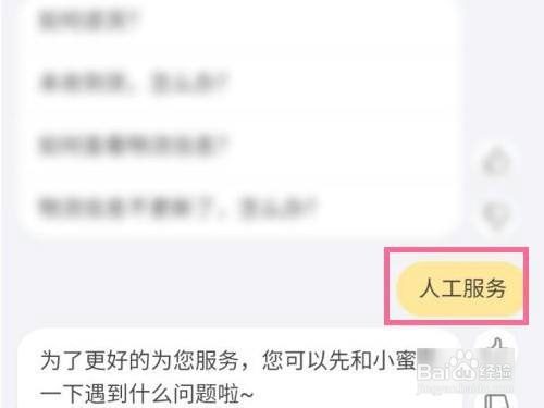 淘宝怎么人工申诉