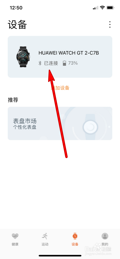 苹果手机连接华为手表怎么没有表盘市场