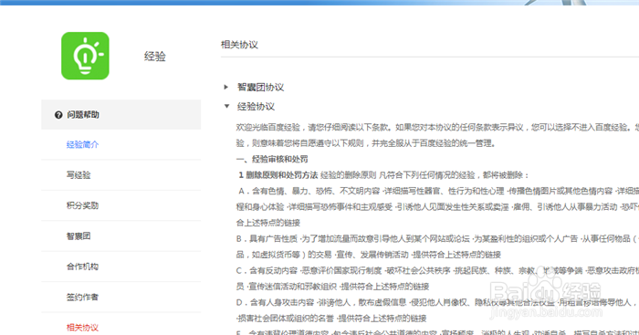 如何提高百度经验文章的浏览量