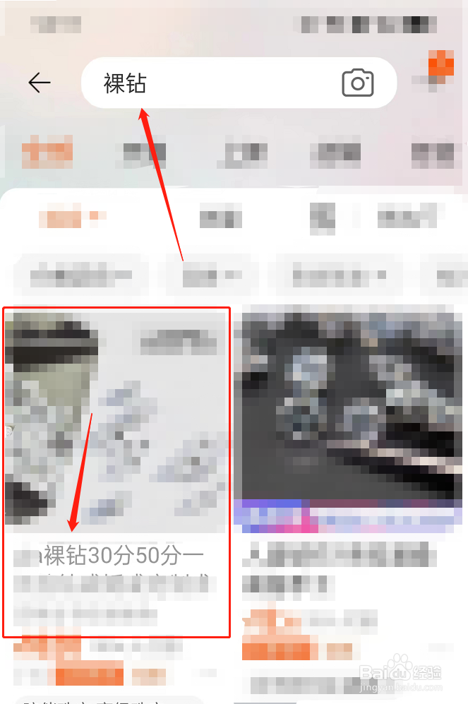 裸钻哪里买怎么买