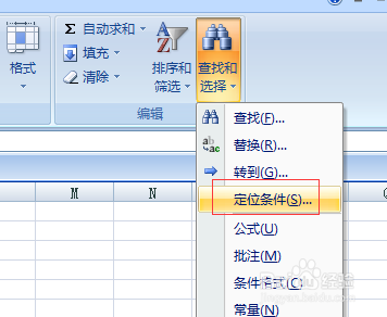 EXCEL中怎样删除空白行