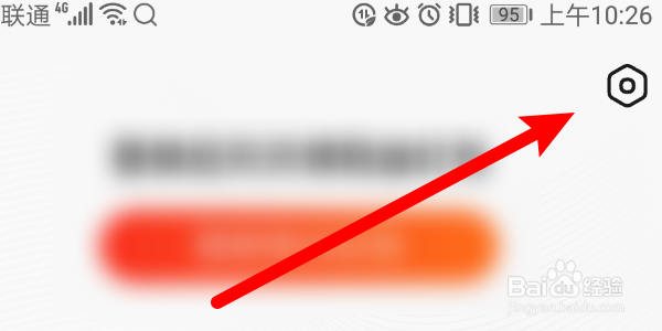 怎么在2345浏览器APP设置网页字体大小？