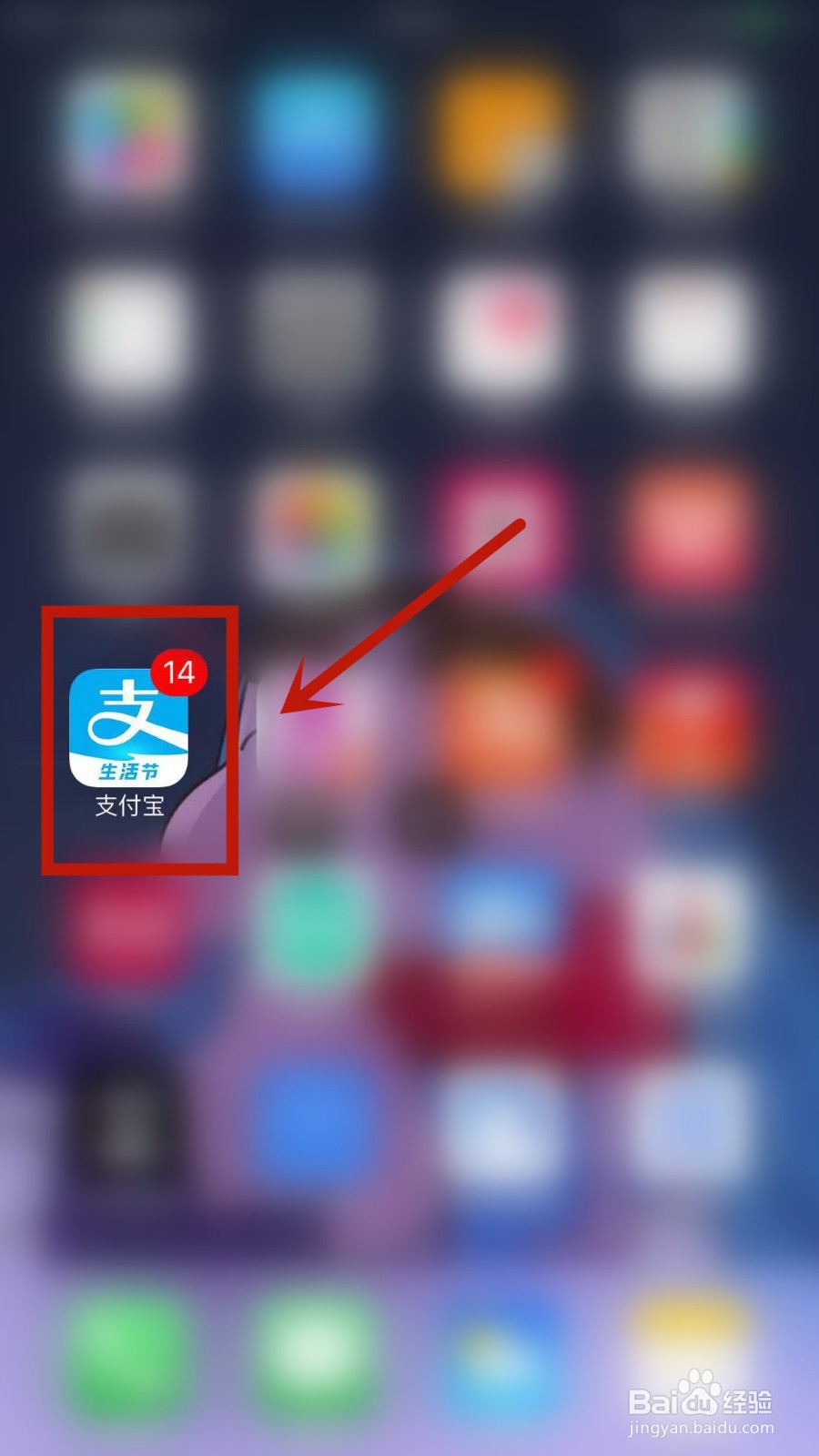 如何自定义支付宝笔笔攒的金额