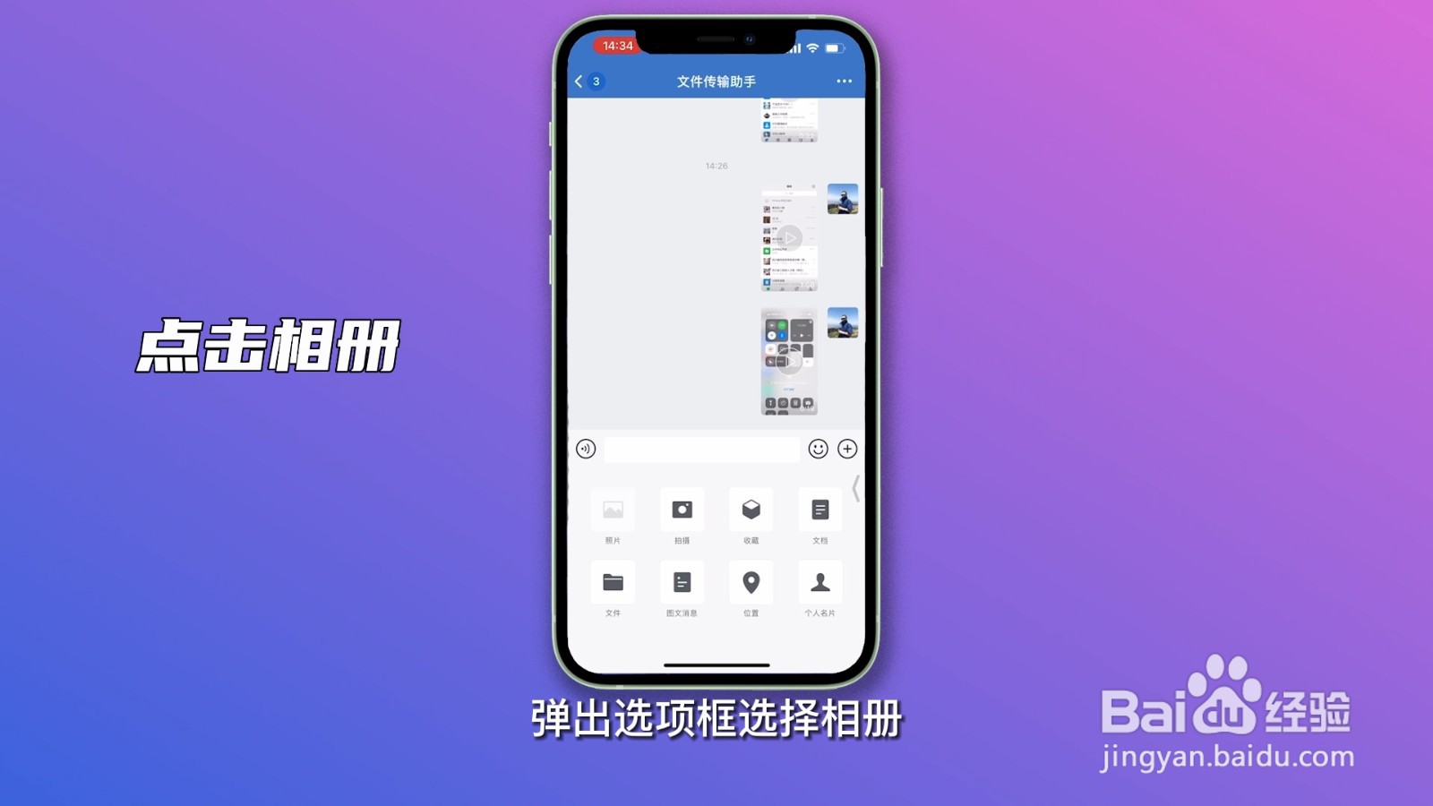 如何把手机上的照片传到电脑上