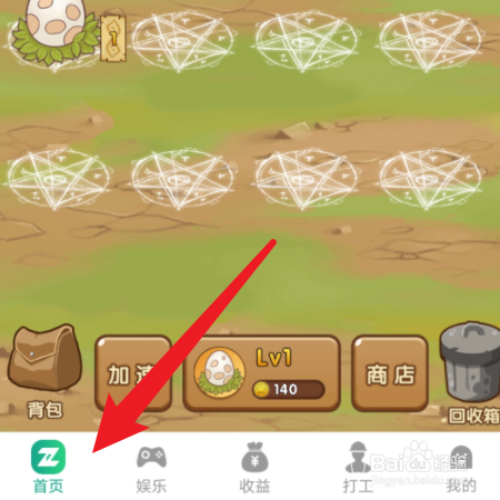【陀螺世界】如何复制自己的邀请链接