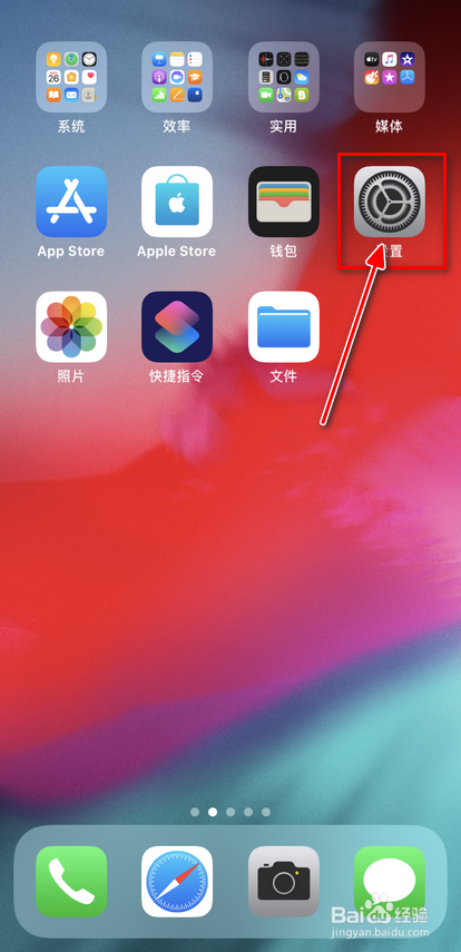 【Apple】iPhone解决