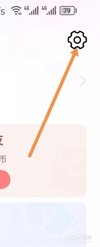 知聊怎样设置一键隐身