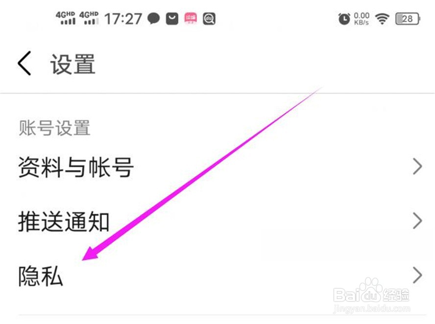 我在豆瓣软件中拉黑了一些人，如何查看到