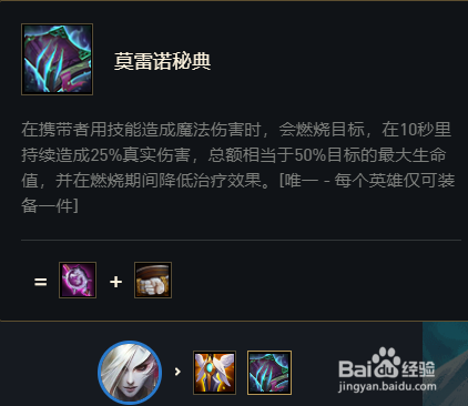 云顶之弈——复生魔女刺怎么玩