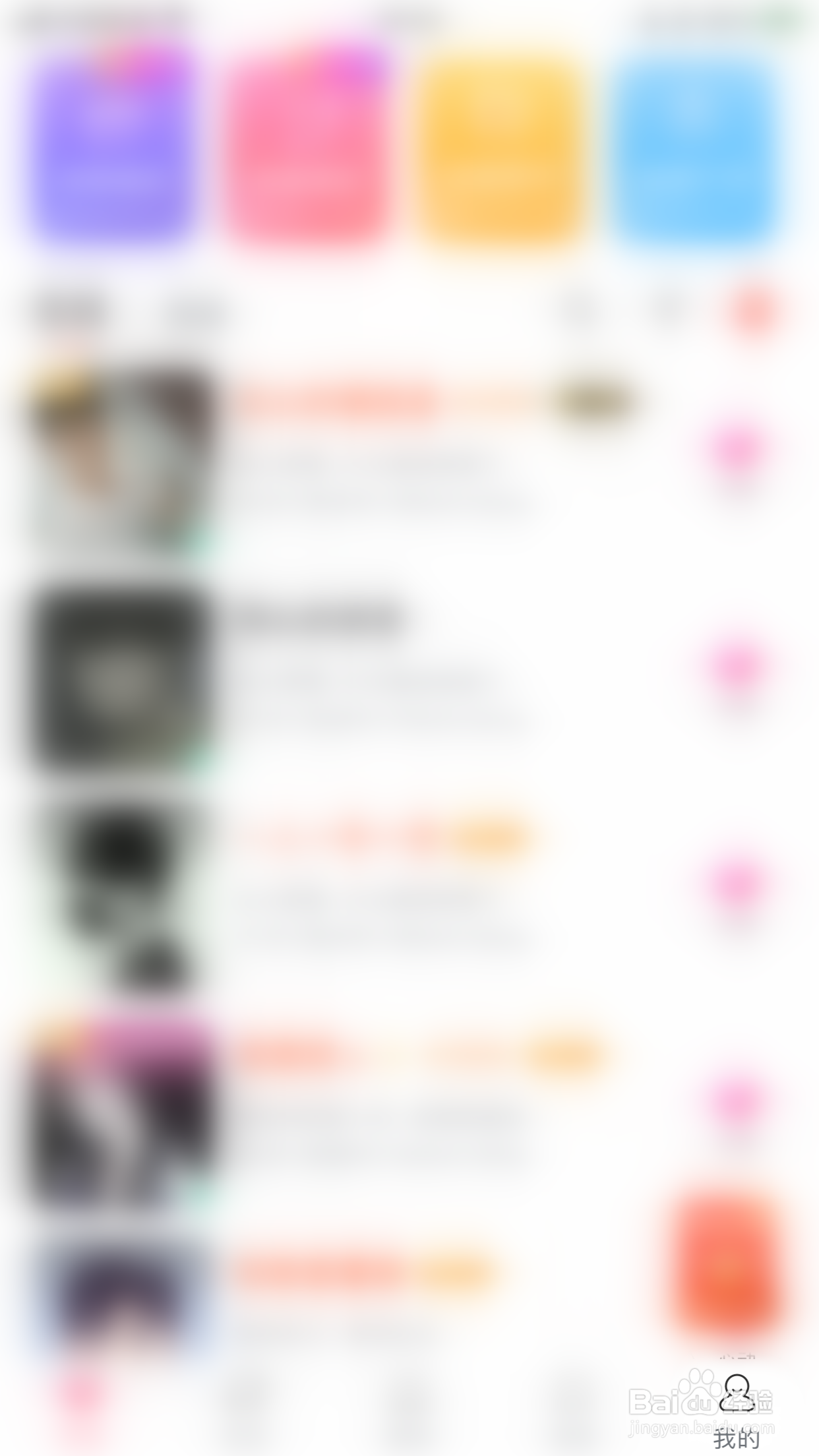 乖猪如何启用新消息气泡飘屏