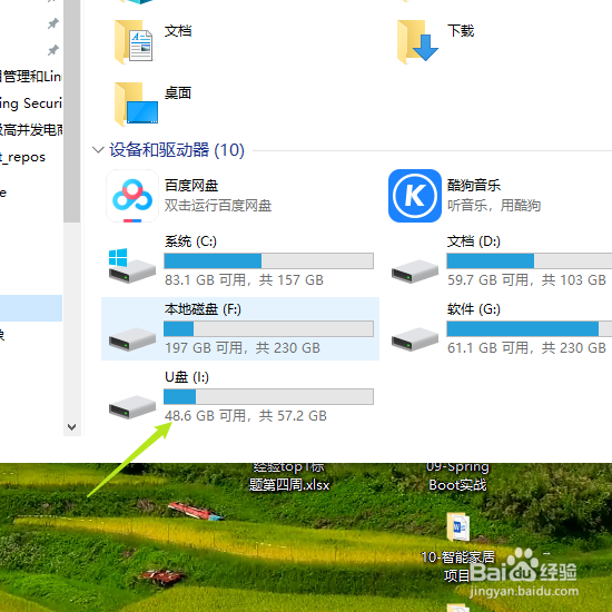 电脑u盘为什么插上没有显示呢上哪里找